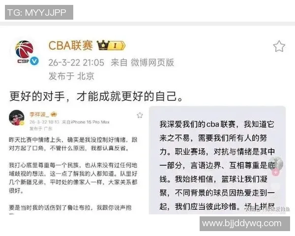 CBA社媒发声回应争议事件 强调公平公正 维护联赛形象